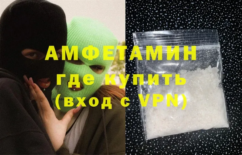 АМФЕТАМИН VHQ Бабаево